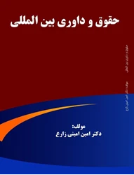 وکالت تخصصی (شرکت ، تجارت ، مهاجرت )