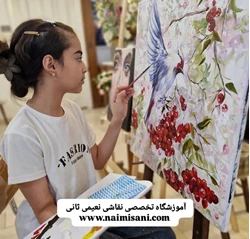 آموزشگاه نقاشی نعیمی ثانی در مشهد