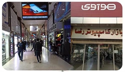 پاساژ کامپیوتر رضا