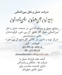 گاز مایع ال پی جی ، سوخت و فرآورده های نفتی