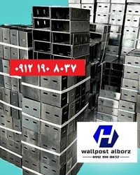 فروش ناودانی ، میلگرد بستر و اتصالات با کیفیت عالی