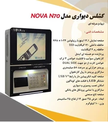 دستگاه کشلس دیواری