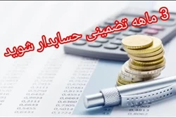 حسابداری ویژه بازار کار mba