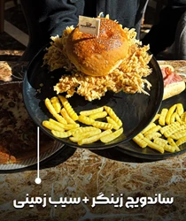 شهر سوخاری تبریز