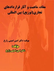 وکالت تخصصی (شرکت ، تجارت ، مهاجرت )