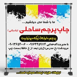 چاپ خورشید مرودشت