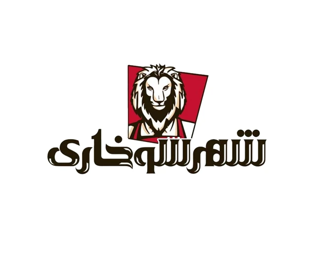 شهر سوخاری تبریز