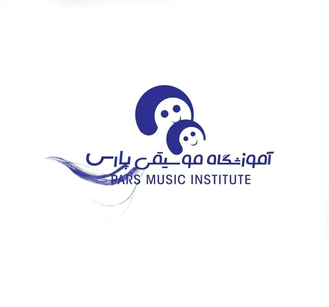 آموزشگاه موسیقی پارس