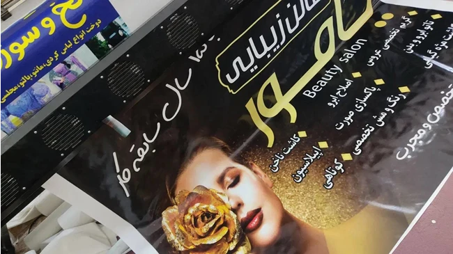 خدمات چاپ هیرو در ارومیه