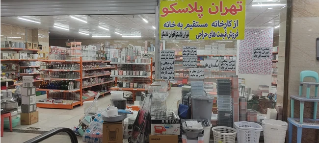 تهران پلاسکو 
