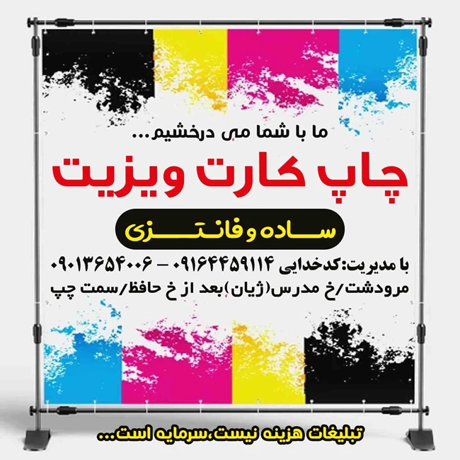 چاپ خورشید مرودشت