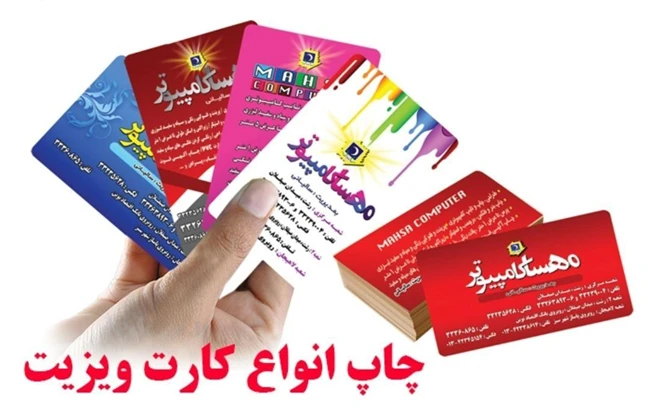 خدمات چاپ پیکسل در ارومیه