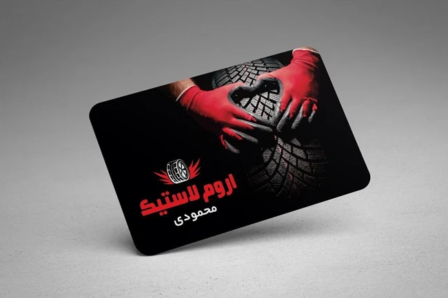 طراحی و چاپ انواع کارت ویزیت لوگو تراکت در ارومیه