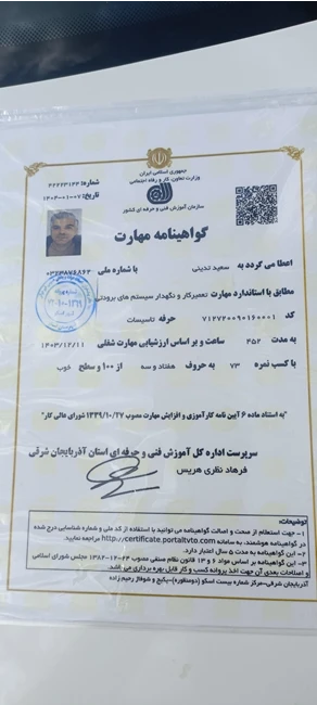 تعمیرات یخچال فریزر و لباسشویی در سهند