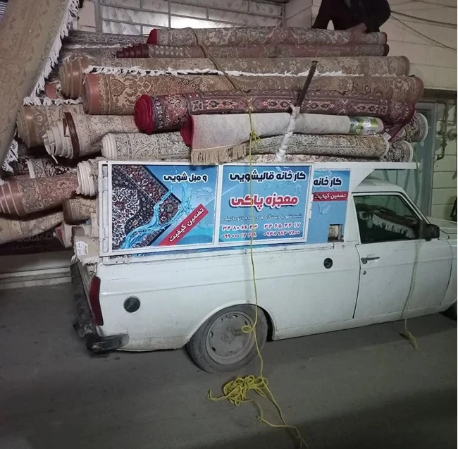 قالیشویی معجزه پاکی