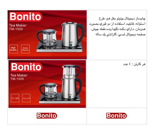 لوازم خانگی آراد 