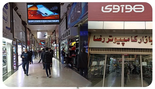 پاساژ کامپیوتر رضا