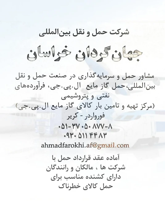 گاز مایع ال پی جی ، سوخت و فرآورده های نفتی