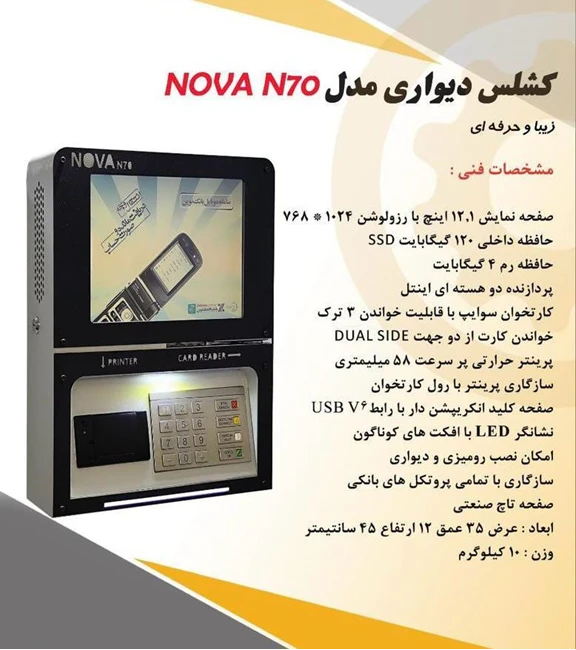 دستگاه کشلس دیواری