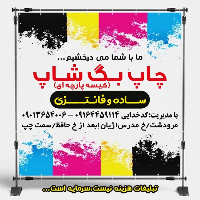 چاپ خورشید مرودشت