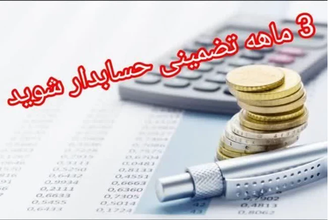حسابداری ویژه بازار کار mba 