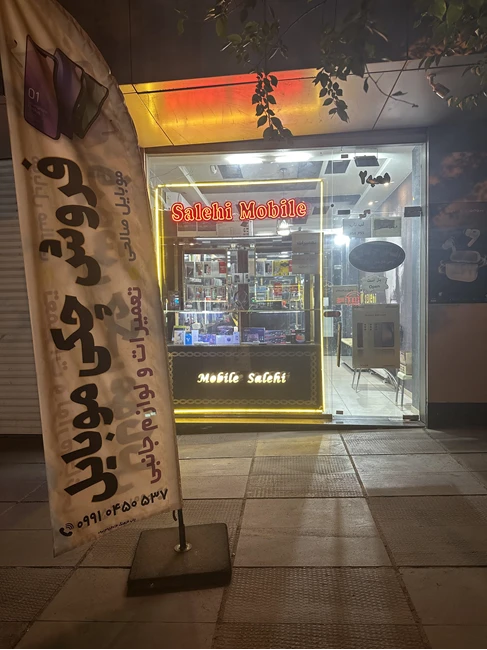 فروش قسطی موبایل