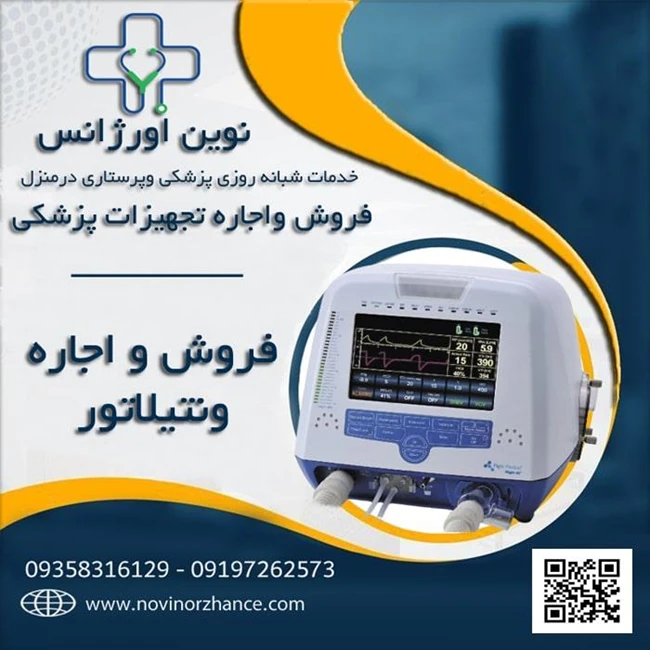 فروش و اجاره تجهیزات پزشکی در کرج