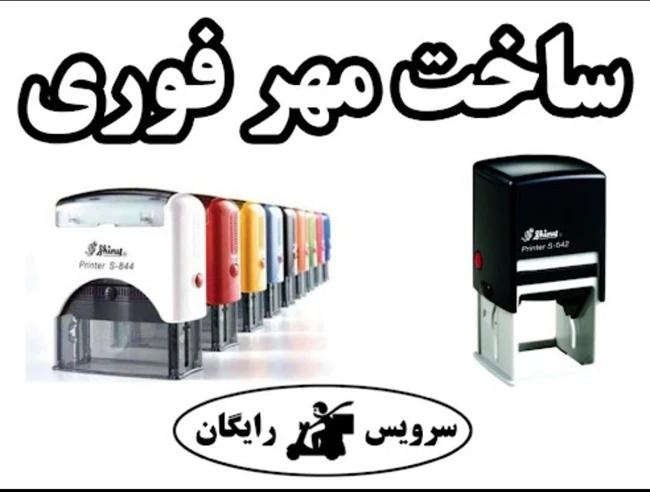 خدمات چاپ پیکسل در ارومیه