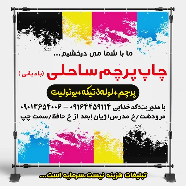 چاپ خورشید مرودشت