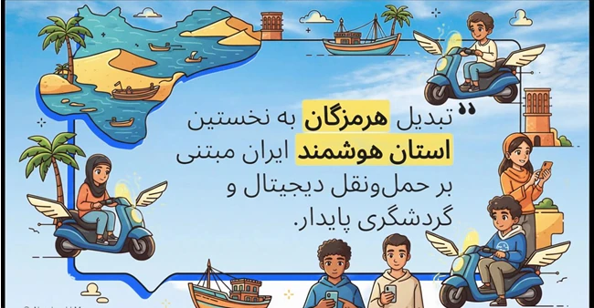 سامانه رزرواسیون اینترنتی گردشگری توریستی جزایر 