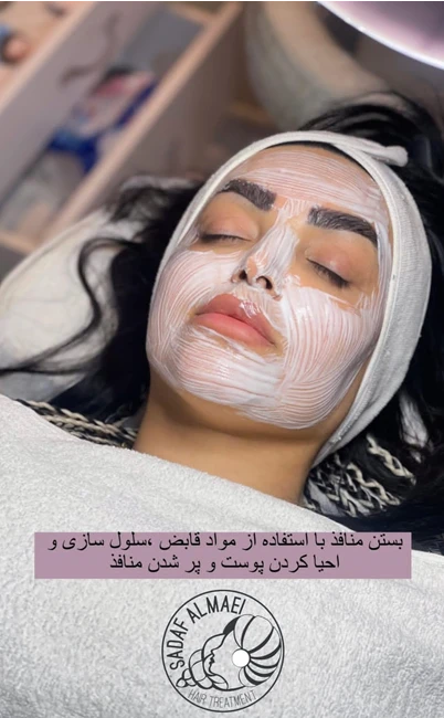 مجموعه زیبایی صدف المعی