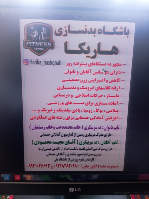 باشگاه بدنسازی هاریکا