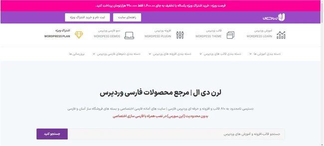 لرن دی ال