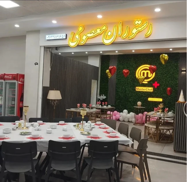 رستوران معصومی در شهر سهند