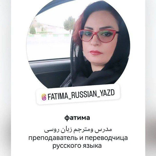 اموزش  زبان روسی در استان یزد
