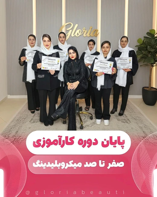 سالن زیبایی گلوریا – مرکز تخصصی فیبروز، کاور ابرو 