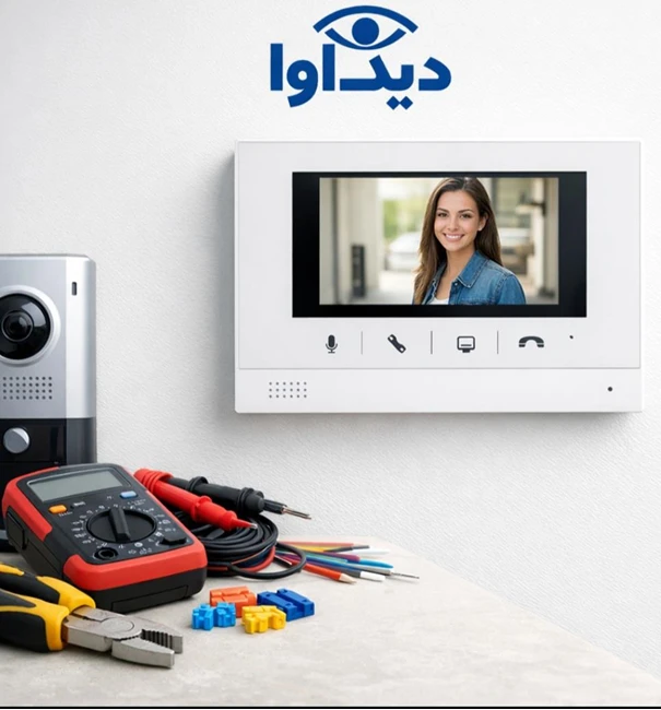 دیدآوا/تعمیر آیفونهای تصویری وصوتی