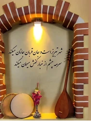 رستوران عمارت سید