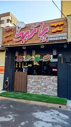 پیتـزا پانیذ شعبه ابوریحان