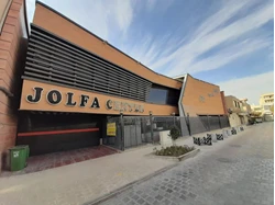 مرکز خرید جلفا در اصفهان