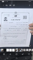 دیپلم در ملارد