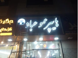 تابلو سازی ونکا