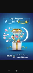 خدمات انواع بیمه؛مشاوره،کارشناسی وصدور