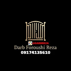 درب فروشی رضا فروش درب ویلایی و حیاطی