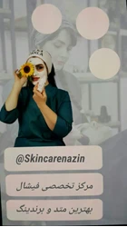 خدمات تخصصی پاکسازی پوست و فیشال نازین