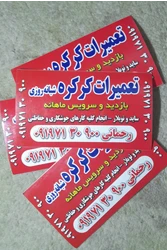 کرکره برقی رحمانی