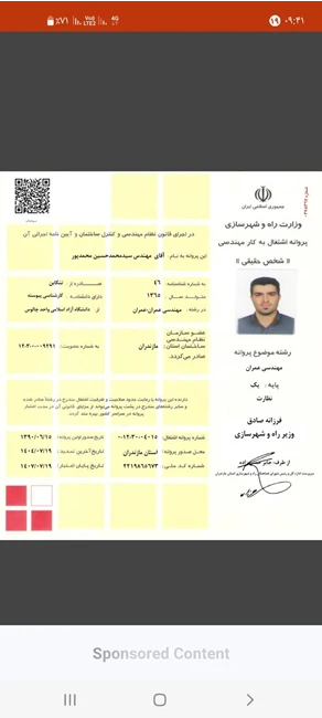 دفتر مهندسی ساختمان نقشه برداری  تنکابن