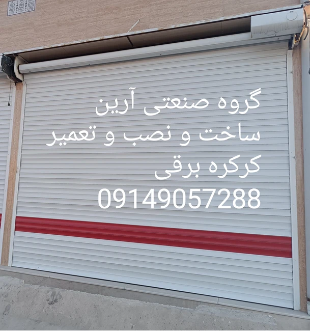 گروه صنعتی آرین سهند