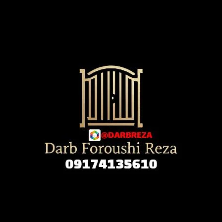 درب فروشی رضا فروش درب ویلایی و حیاطی