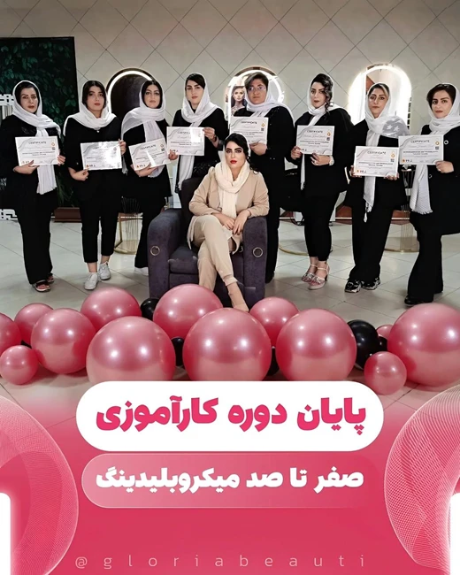 سالن زیبایی گلوریا – مرکز تخصصی فیبروز، کاور ابرو 